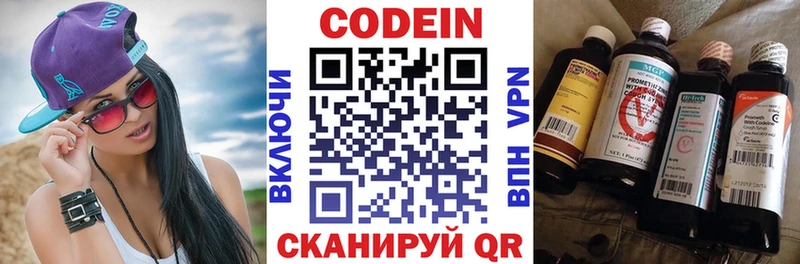 Кодеиновый сироп Lean напиток Lean (лин)  blacksprut   Изобильный  хочу  