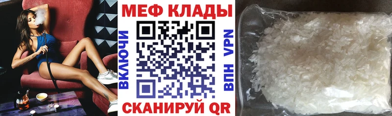 МЕФ mephedrone наркотики Изобильный