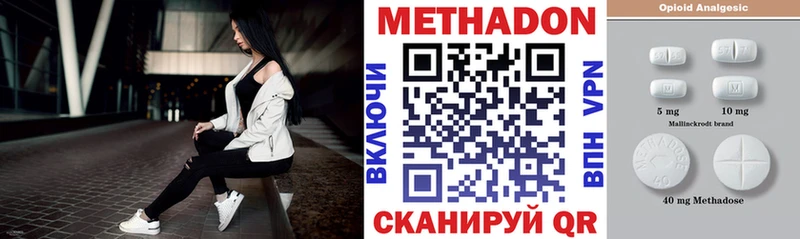 MEGA вход Изобильный МЕТАДОН methadone