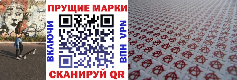 Наркотические марки 1,8мг  где можно купить   Изобильный 